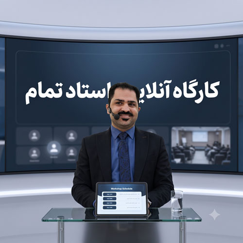 تصویر کاور